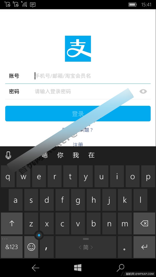 1%又如何?Win10 Mobile成功运行Android版支付宝