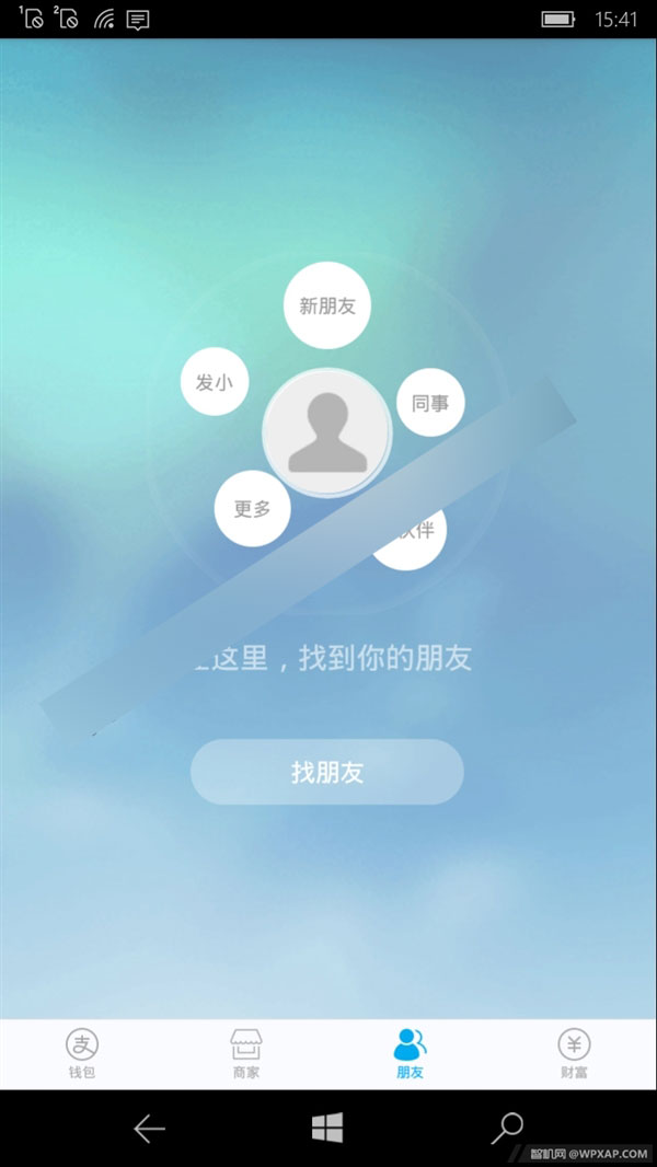 1%又如何?Win10 Mobile成功运行Android版支付宝