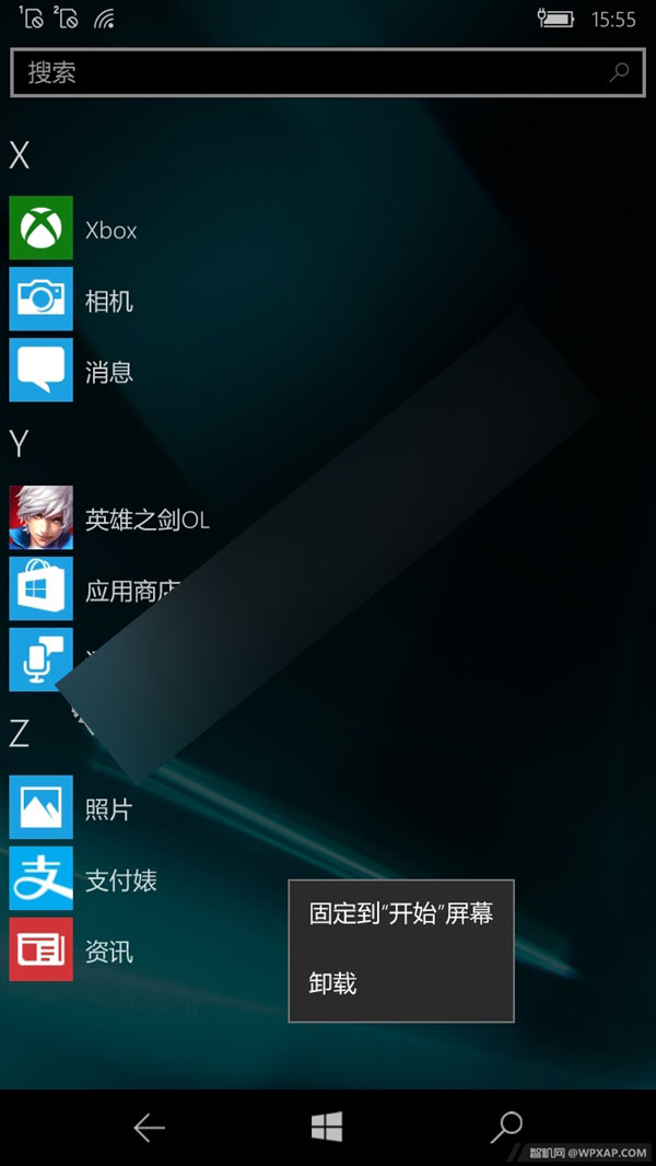 1%又如何?Win10 Mobile成功运行Android版支付宝