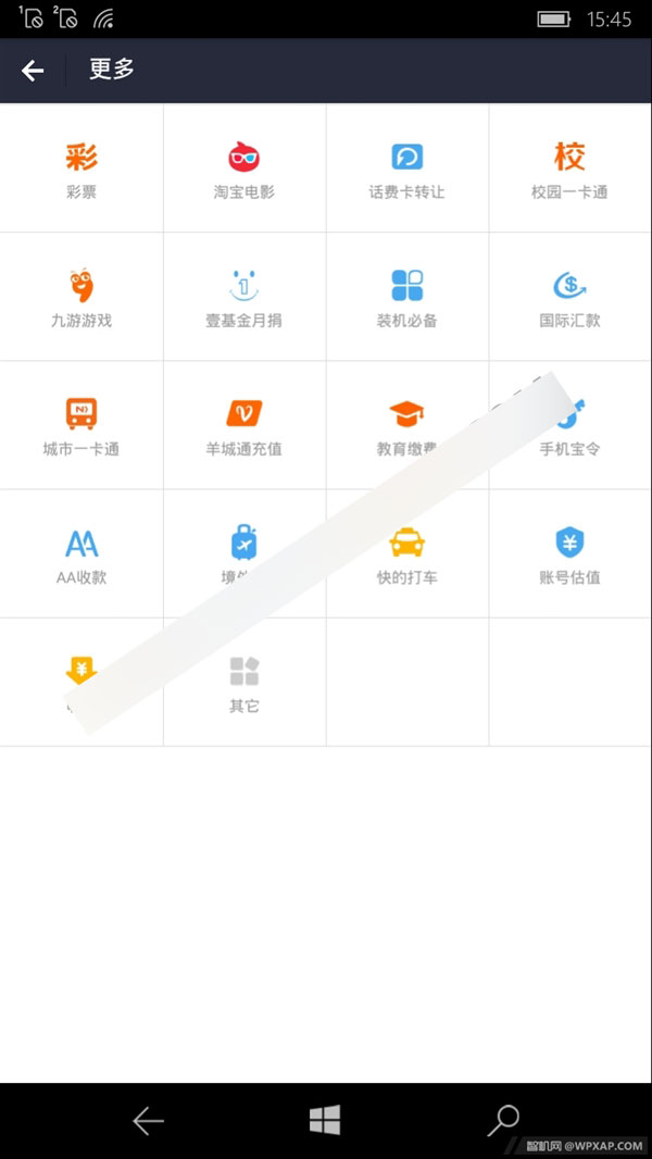 1%又如何?Win10 Mobile成功运行Android版支付宝