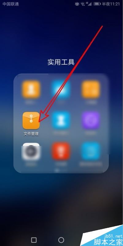 华为手机如何把文件发送至桌面？华为手机将文件设置桌面快捷方式教程