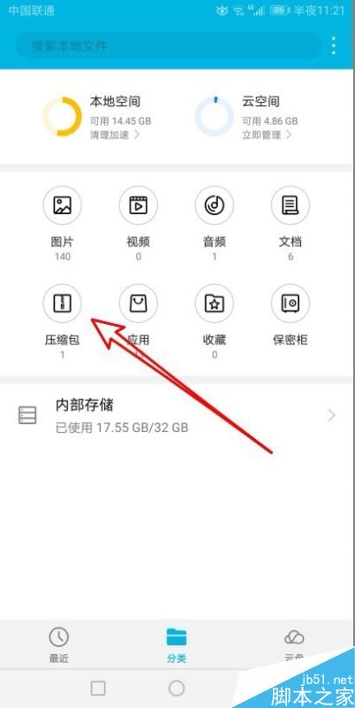 华为手机如何把文件发送至桌面？华为手机将文件设置桌面快捷方式教程