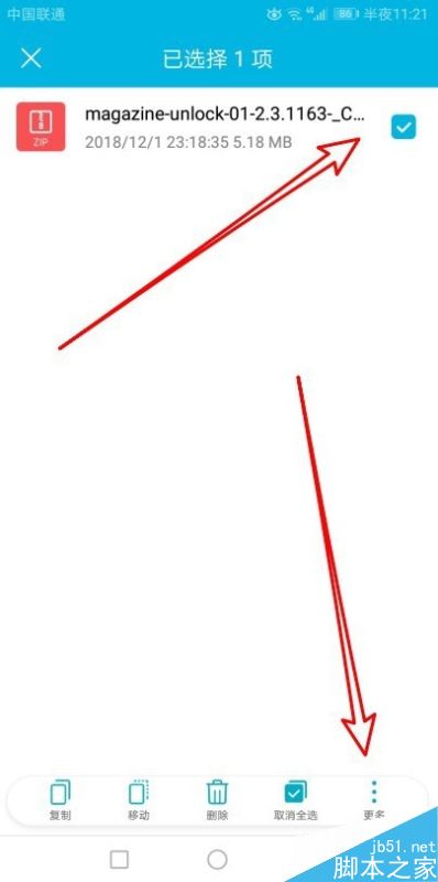 华为手机如何把文件发送至桌面？华为手机将文件设置桌面快捷方式教程