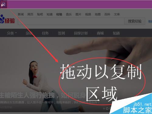 win10 Edge浏览器如何截图