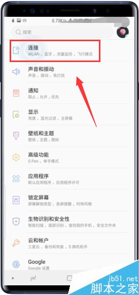 三星Galaxy Note9怎么加速下载？三星手机开启加速下载器教程
