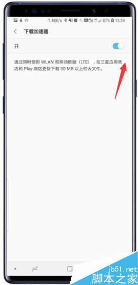 三星Galaxy Note9怎么加速下载？三星手机开启加速下载器教程
