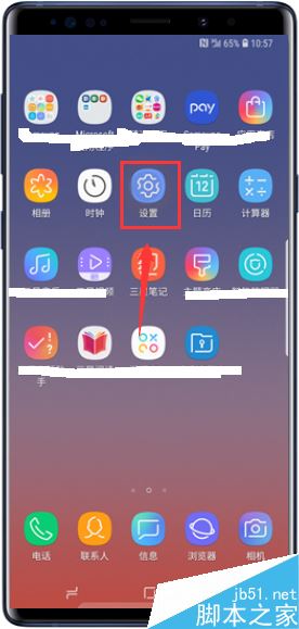 三星Galaxy Note9怎么加速下载？三星手机开启加速下载器教程