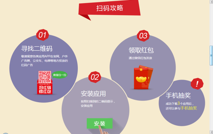 微信扫红码得红包无限刷图文 脚本之家