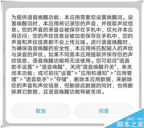 华为p20怎么打开语音助手？华为p20语音助手开启教程