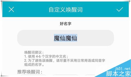 华为p20怎么打开语音助手？华为p20语音助手开启教程