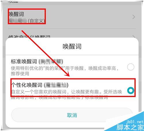 华为p20怎么打开语音助手？华为p20语音助手开启教程