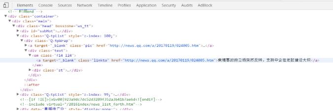 Python requests实现腾讯新闻抓取爬虫