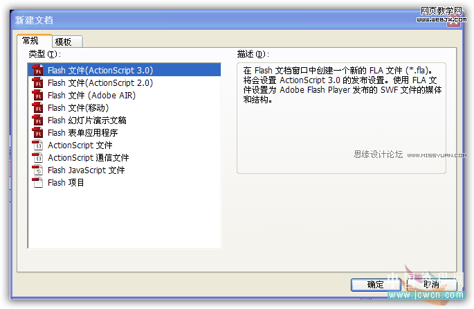 Flash CS4教程：立体梦幻星空旋转3D地球,PS教程,思缘教程网