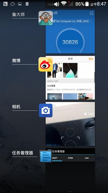 智能桌面更省事 全新华硕飞马手机评测