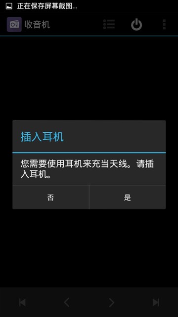 智能桌面更省事 全新华硕飞马手机评测