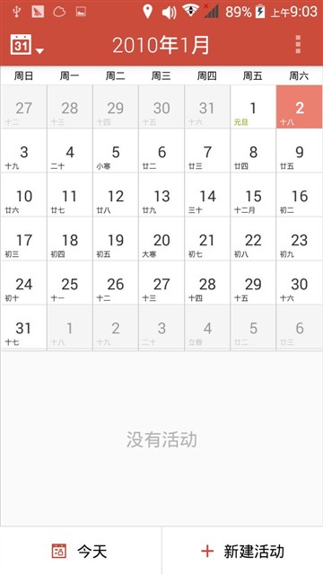智能桌面更省事 全新华硕飞马手机评测