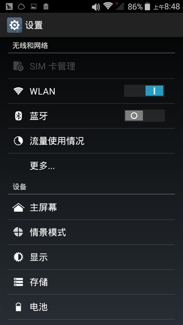 智能桌面更省事 全新华硕飞马手机评测