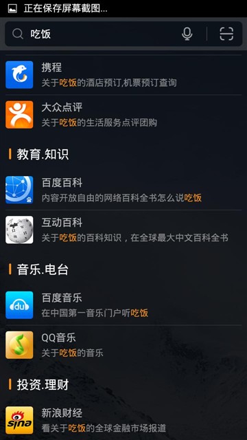智能桌面更省事 全新华硕飞马手机评测