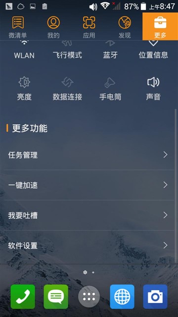 智能桌面更省事 全新华硕飞马手机评测