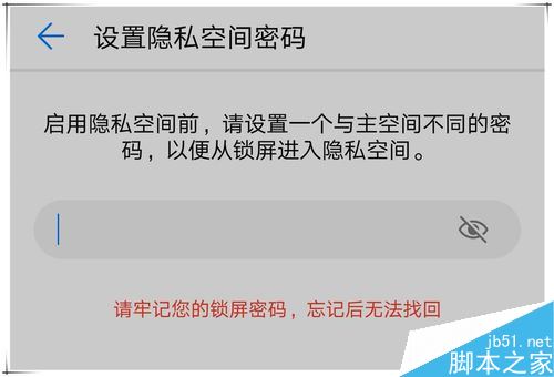华为p20怎么设置隐私空间？华为p20隐私空间设置教程