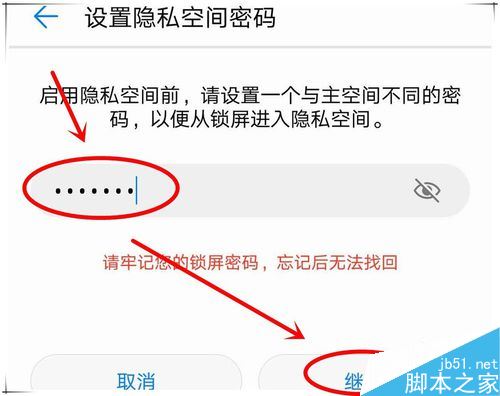 华为p20怎么设置隐私空间？华为p20隐私空间设置教程