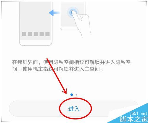 华为p20怎么设置隐私空间？华为p20隐私空间设置教程