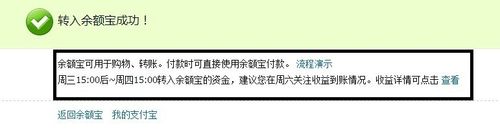 怎样开通使用余额宝