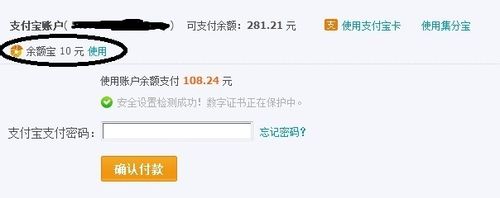 怎样开通使用余额宝