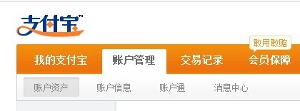 怎样开通使用余额宝
