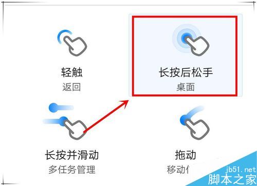 华为p20怎么返回？华为p20返回桌面教程