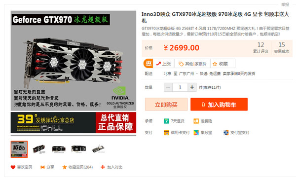 映众GTX970冰龙超级版 映众GTX970冰龙超级版