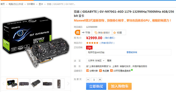 技嘉GV-N970G1-4GD 技嘉GV-N970G1-4GD