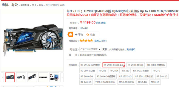 HIS R9 290X Hybrid HIS R9 290X Hybrid
