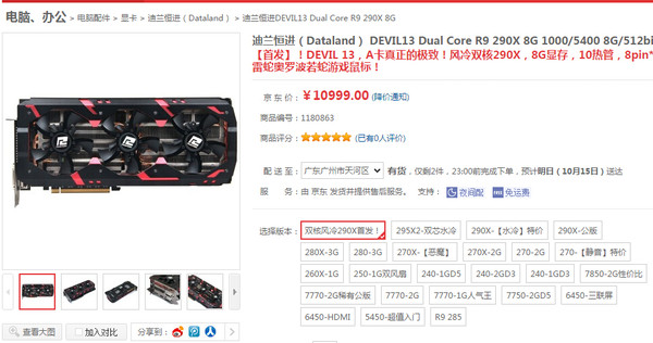 迪兰恒进DEVIL13 Dual Core R9 迪兰恒进DEVIL13 Dual Core R9
