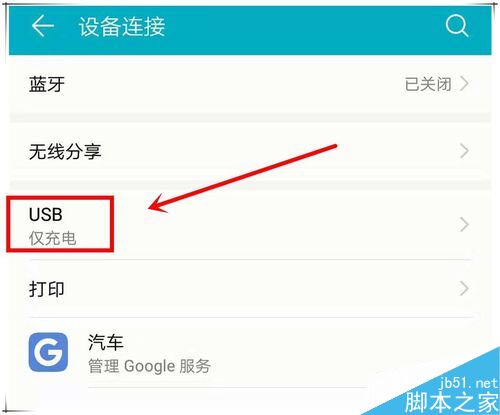 华为手机怎么关闭反向充电？华为手机关闭反向充电教程