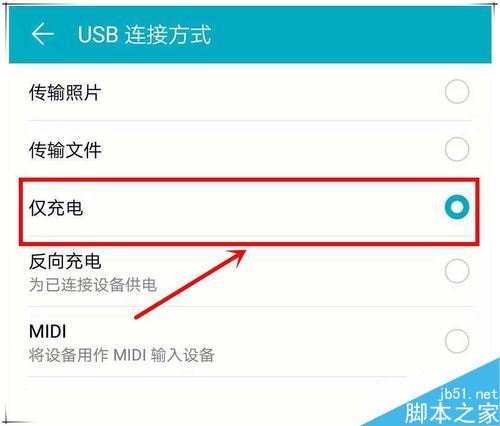 华为手机怎么关闭反向充电？华为手机关闭反向充电教程