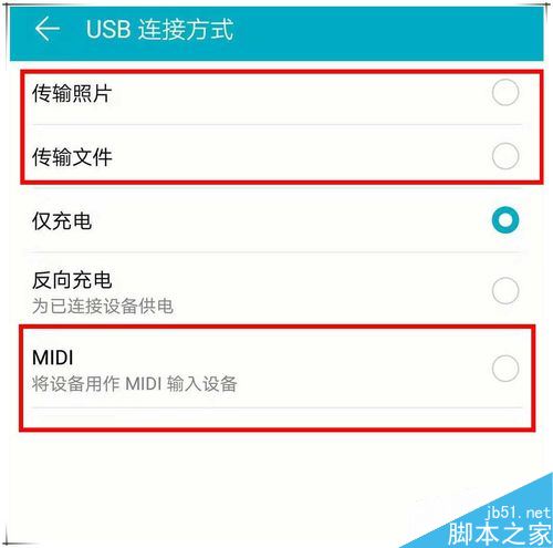 华为手机怎么关闭反向充电？华为手机关闭反向充电教程