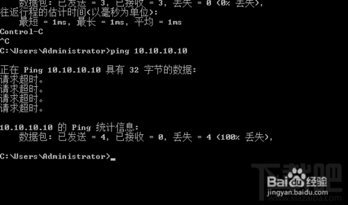 如何测试网络连通性?