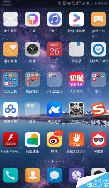 华为手机怎么录音？华为手机录音教程