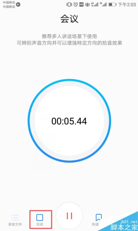 华为手机怎么录音？华为手机录音教程