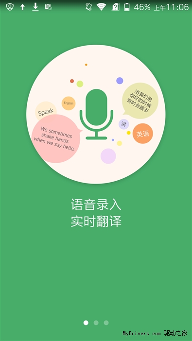 苹果Siri弱爆了 星星2号手机评测