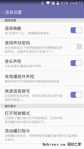 苹果Siri弱爆了 星星2号手机评测