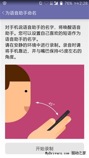 苹果Siri弱爆了 星星2号手机评测