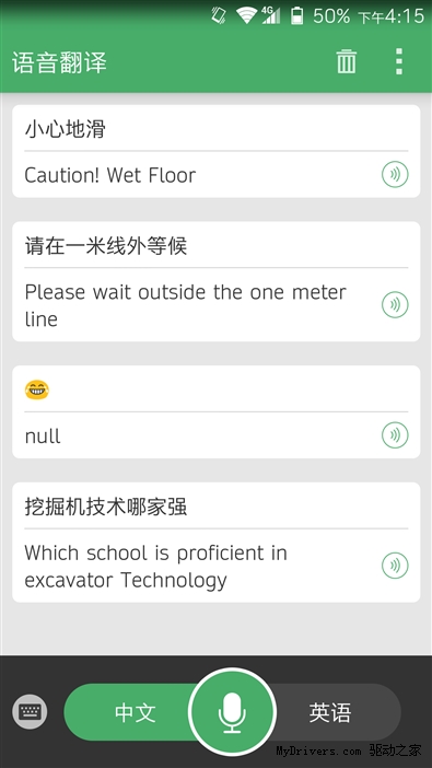 苹果Siri弱爆了 星星2号手机评测