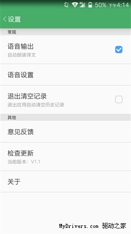 苹果Siri弱爆了 星星2号手机评测