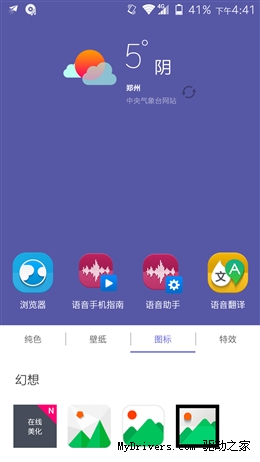 苹果Siri弱爆了 星星2号手机评测