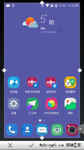 苹果Siri弱爆了 星星2号手机评测
