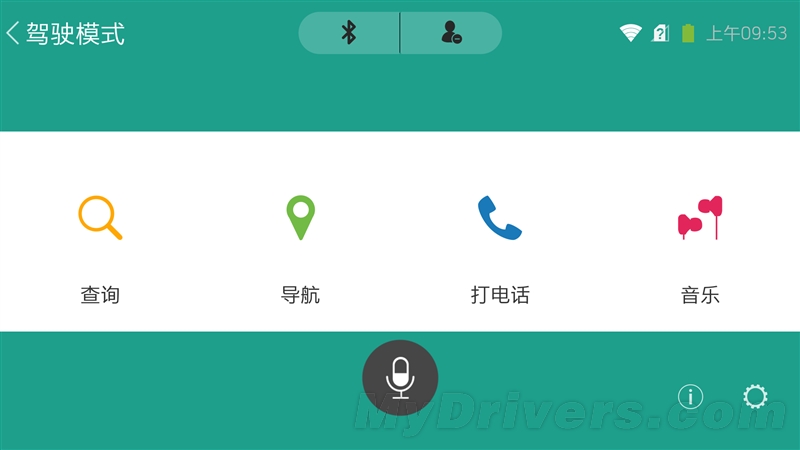 苹果Siri弱爆了 星星2号手机评测