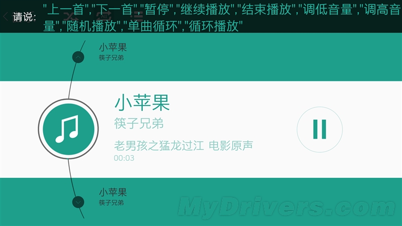 苹果Siri弱爆了 星星2号手机评测