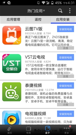 苹果Siri弱爆了 星星2号手机评测